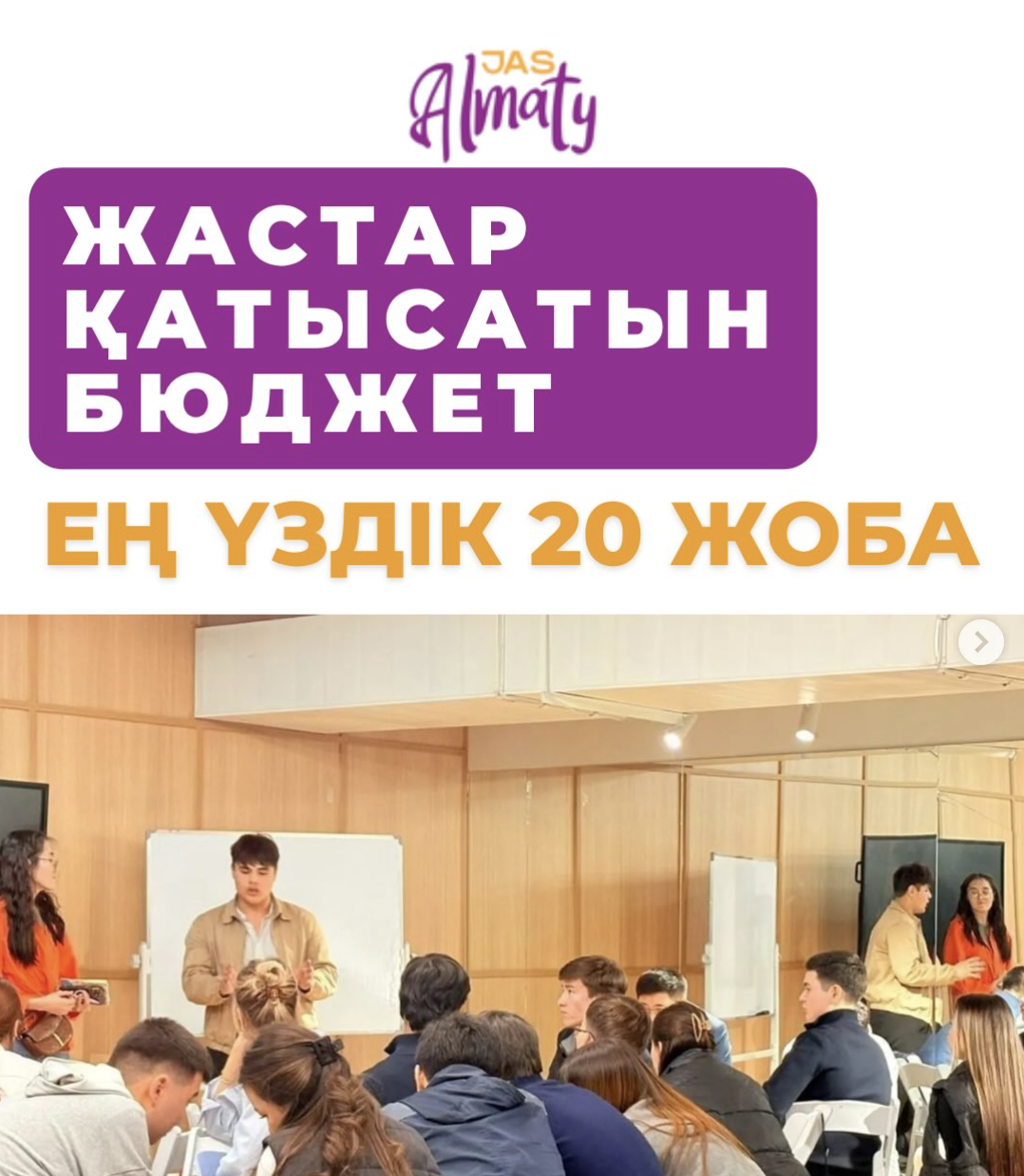 Топ 20 проектов БМУ определен